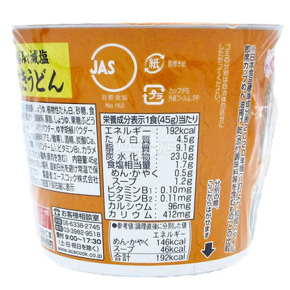 減鹽 鮮雞湯烏冬杯麵
