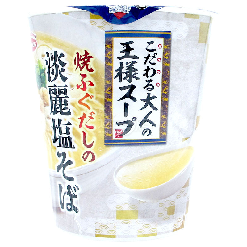 烤河豚高湯淡麗鹽拉麵