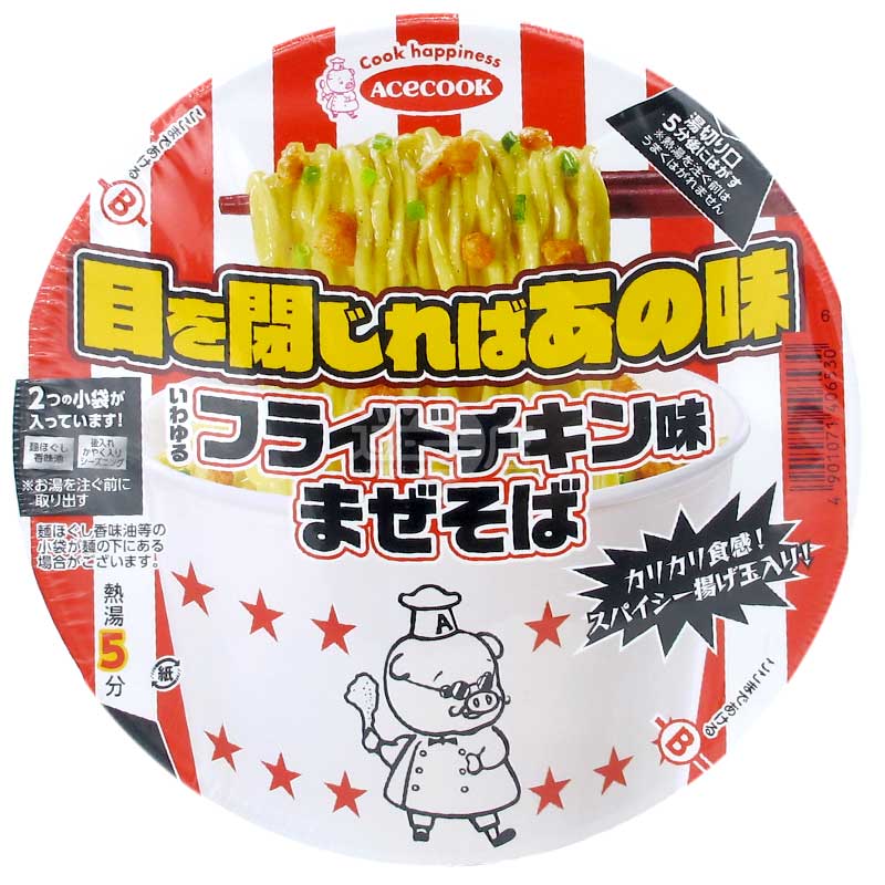 閉上眼就是那味道 脆脆炸雞味撈麵