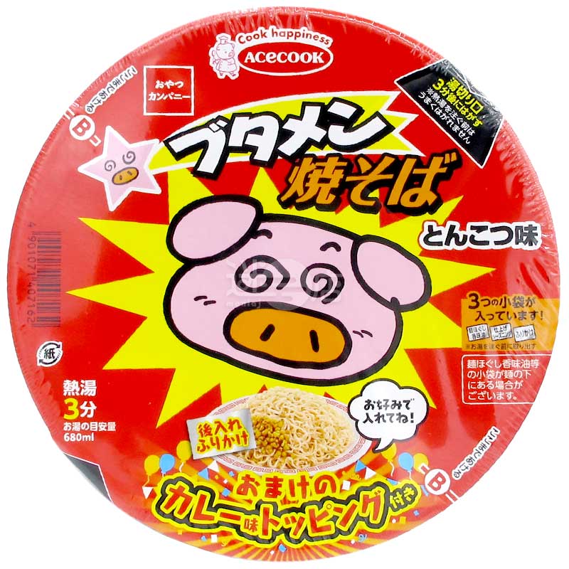 Butamen 豬仔麵 豚骨咖喱味撈麵