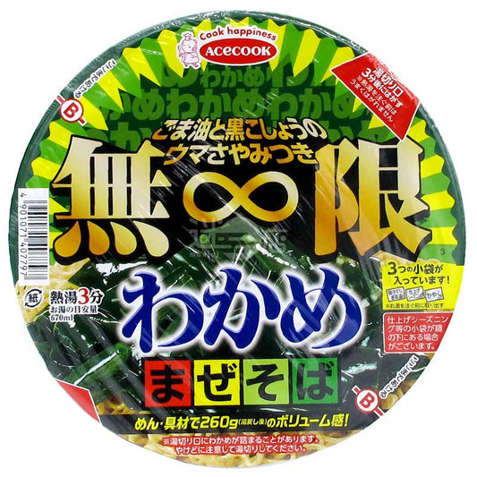 芝麻油黑胡椒無限裙帶菜撈麵