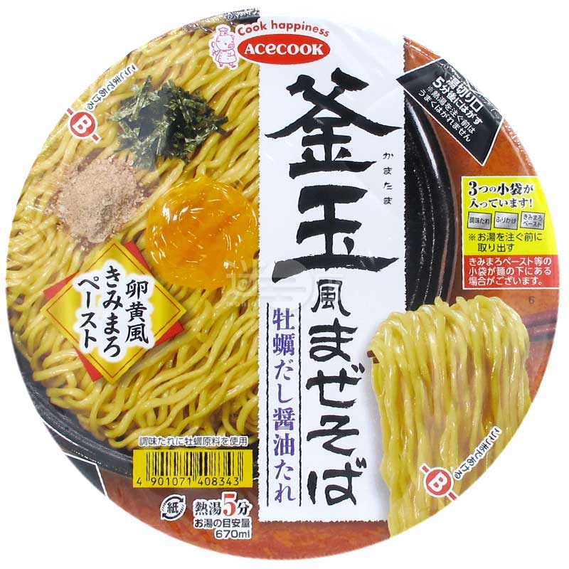 釜玉風醇香蛋黃蠔高湯醬油撈麵