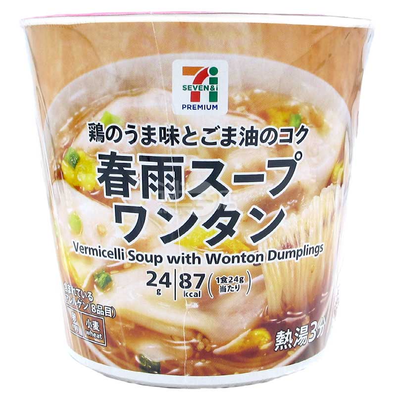 便利店限定 芝麻油雞湯雲吞粉絲
