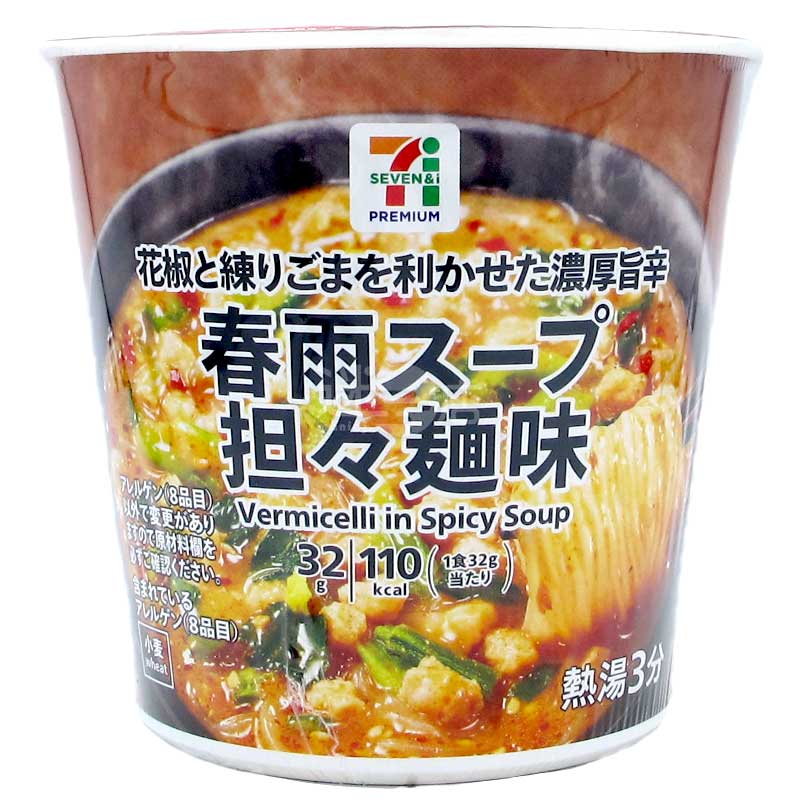 便利店限定 濃厚香辣花椒芝麻擔擔湯粉絲