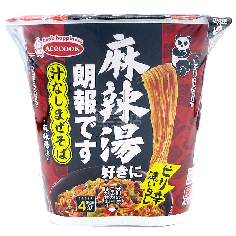 便利店限定 麻辣湯迷的喜訊 香辣麻辣湯味撈麵