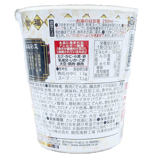 期間限定 福福彩菜 麻油海鮮風味春雨
