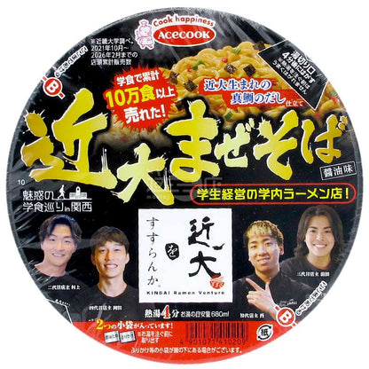 近畿大學生經營的校內拉麵店 真鯛高湯拌麵