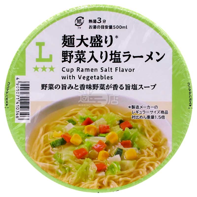 便利店限定 大盛 蔬菜鹽味拉麵