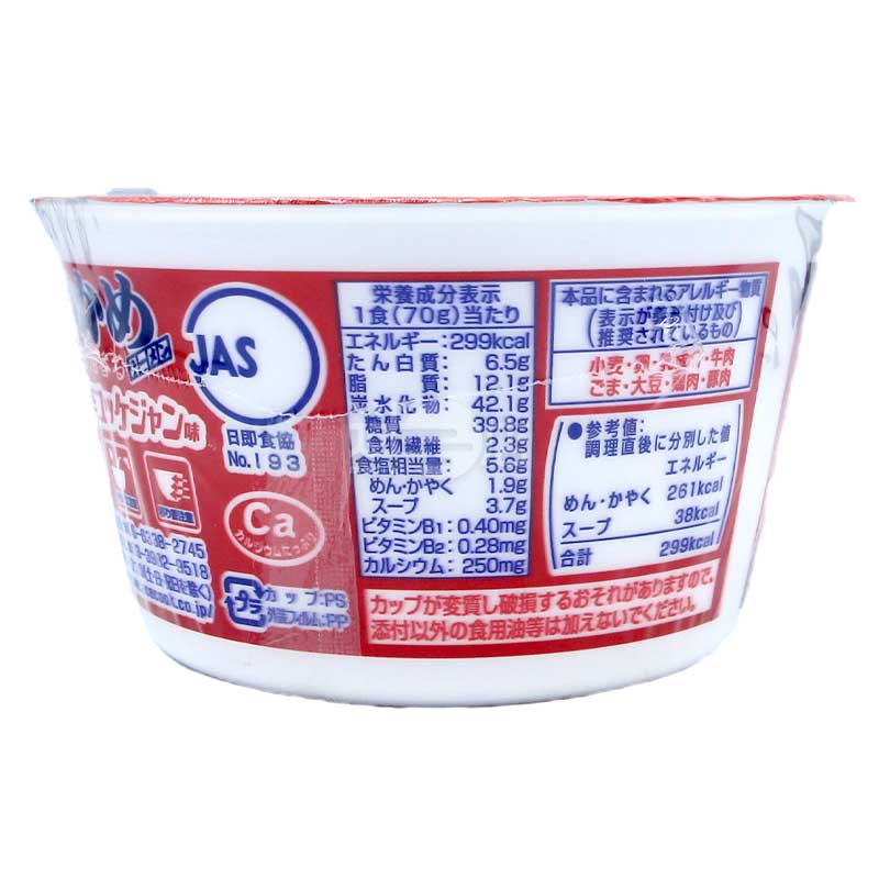 香辣韓式牛肉湯 裙帶菜拉麵
