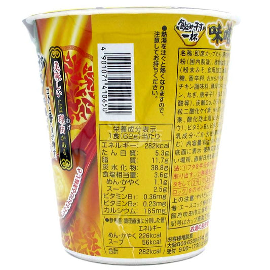 乾杯 味噌牛脂風ラーメン