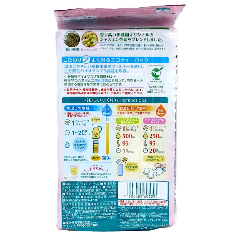 伊藤園 ONE POT Relax 茉莉花茶環保茶包