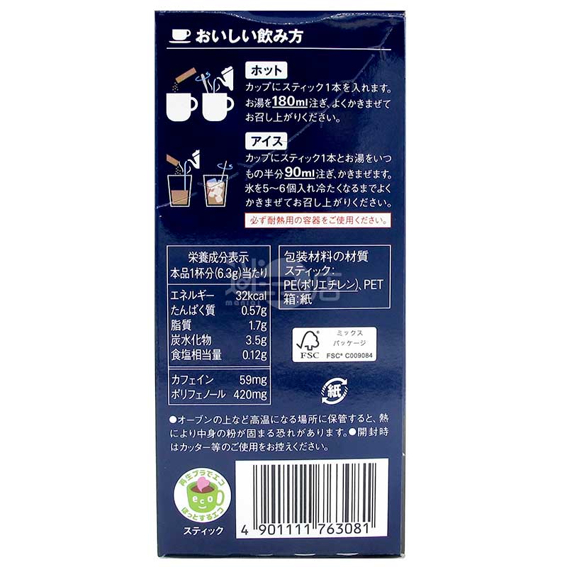 略顯奢華的咖啡店 香醇深厚條裝咖啡拿鐵 6.3g×20包