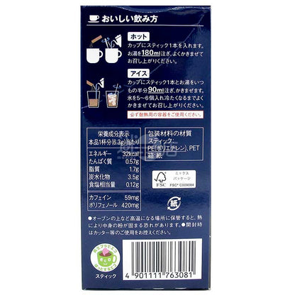 略顯奢華的咖啡店 香醇深厚條裝咖啡拿鐵 6.3g×20包