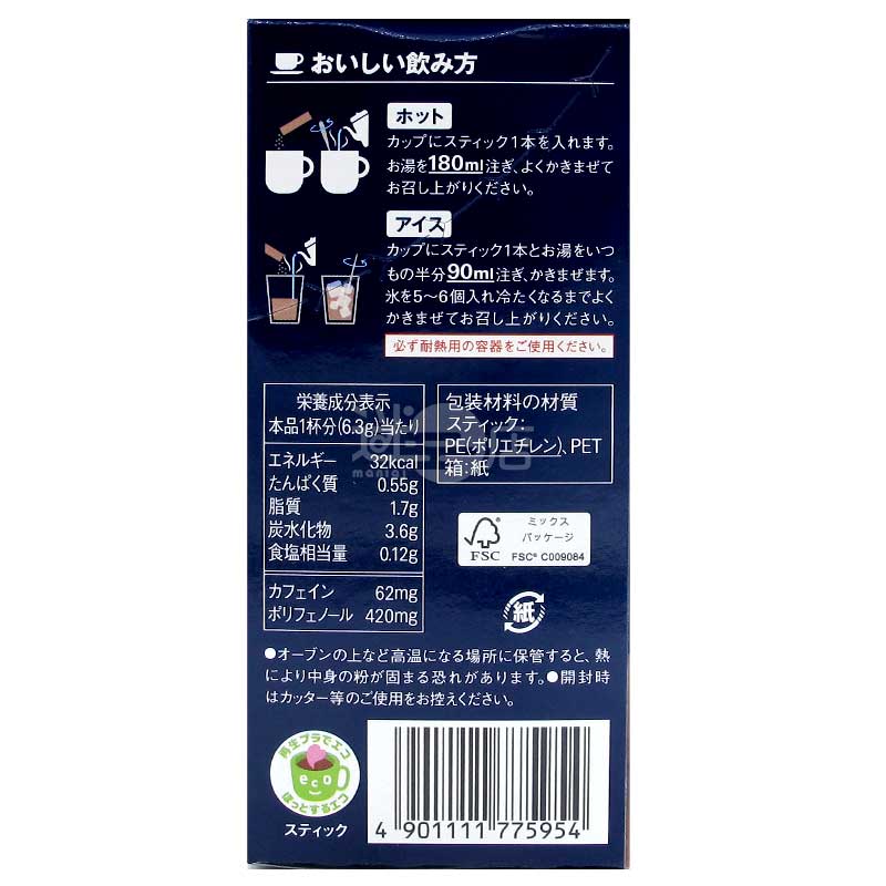 略顯奢華的咖啡店 醇厚濃郁條裝咖啡拿鐵 6.3g×20包