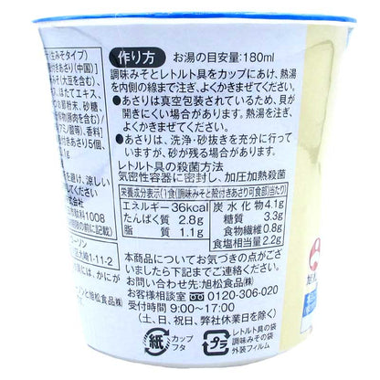 便利店限定 濃醇蜆味噌湯