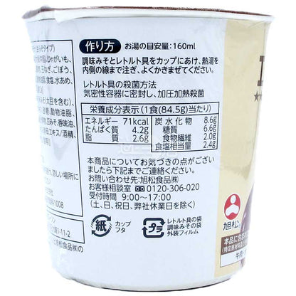 便利店限定 濃郁深厚蔬菜豚肉湯