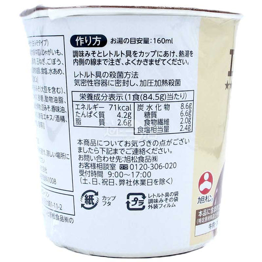 便利店限定 濃郁深厚蔬菜豚肉湯