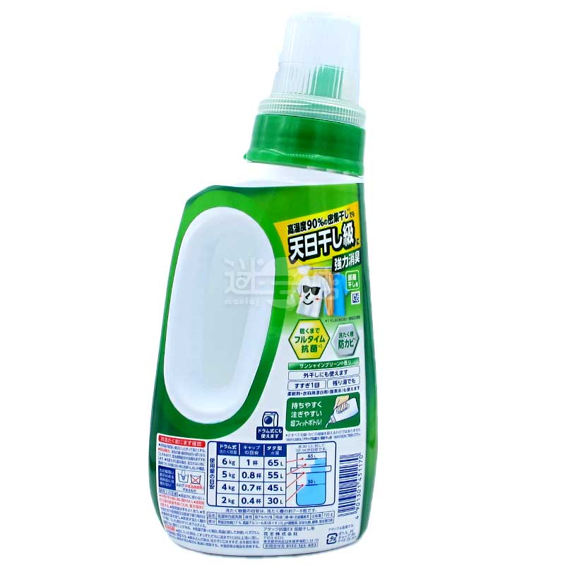 花王 アタック 抗菌EX 部屋干し用洗濯洗剤