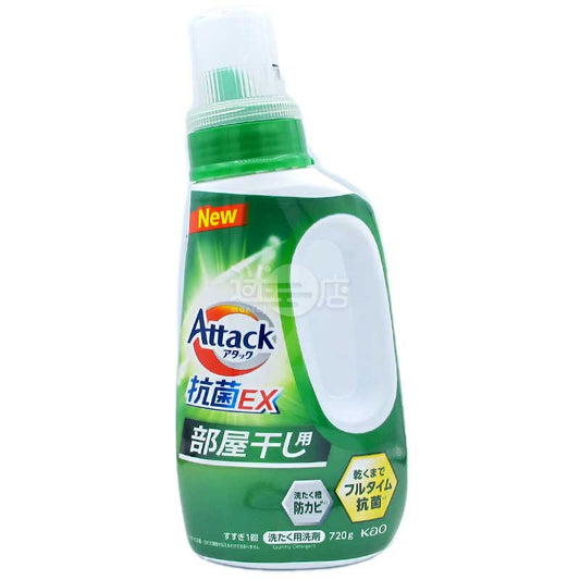 花王 Attack 抗菌EX 室內晾乾用洗衣液