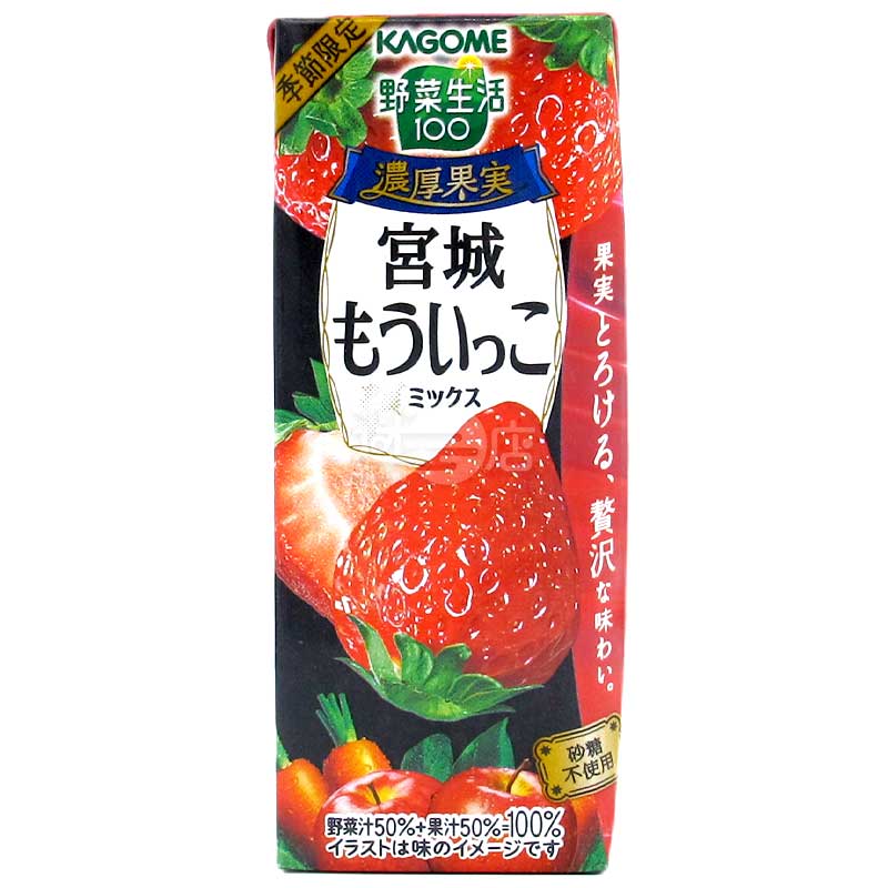 KAGOME蔬菜汁&果汁 宮城草莓Mix