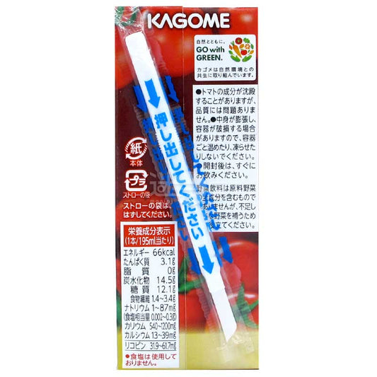 カゴメ リコピン2倍濃厚トマトジュース
