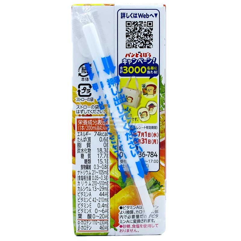 KAGOME蔬菜汁&果汁 野菜生活100芒果沙律