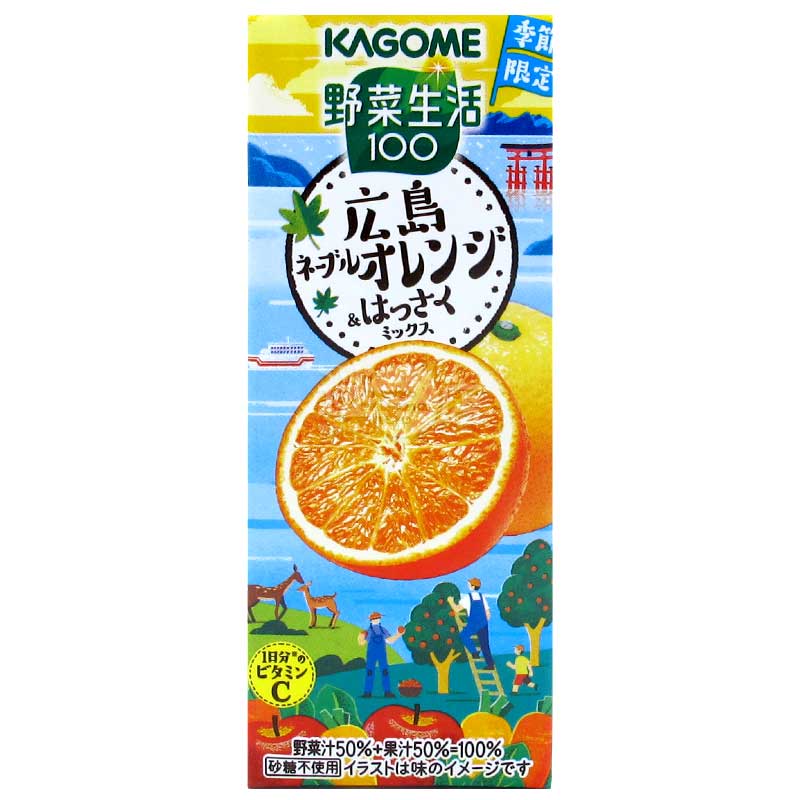 KAGOME蔬菜汁&果汁 廣島臍橙&八朔柑橘Mix