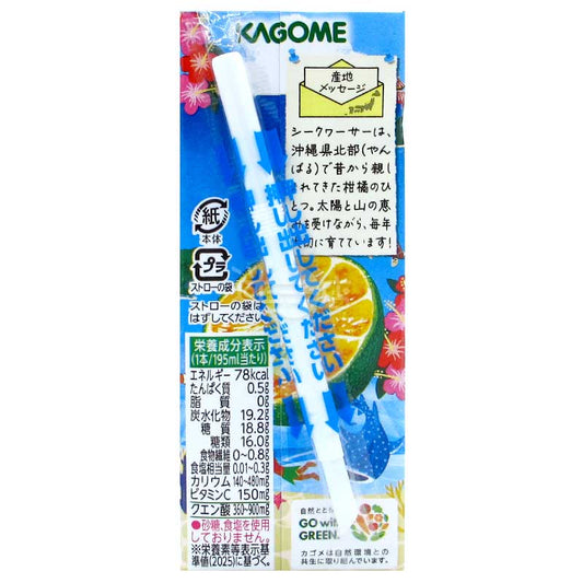 季節限定 KAGOME蔬菜汁&果汁 沖繩香檬Mix