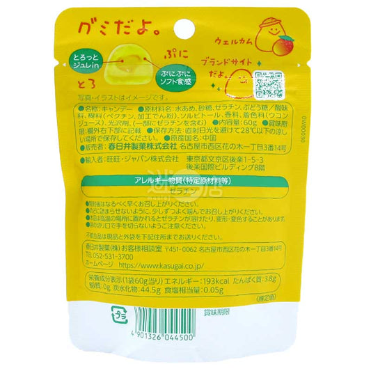煙韌彈牙芒果味軟糖