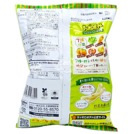 Sapporo Potato Seven Vegetable Flavors Crispy Fries