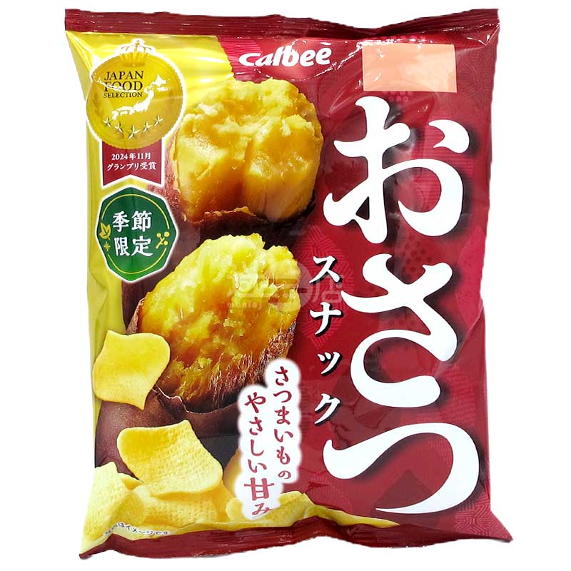 季節限定 蒸番薯x烤番薯 番薯脆片小食