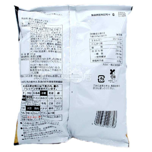 便利店限定 使用4種香辛料的香辣厚切薯片