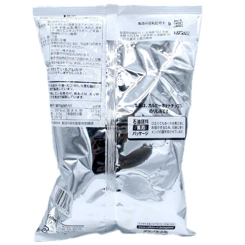 便利店限定 節省石油原料包裝 紫菜鹽味薯片