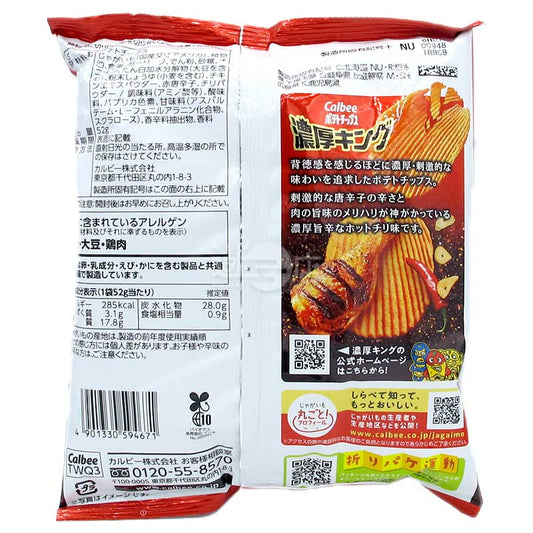 キング スパイシーチリ風味 ウェーブポテトチップス