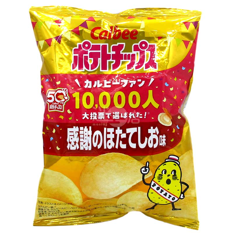 50週年萬人投選 感謝之帆立貝鹽味薯片