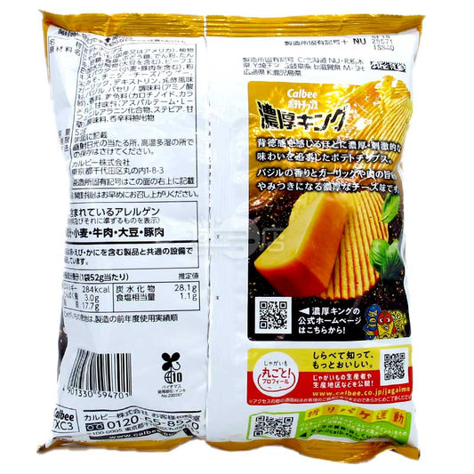 キングのやみつきチーズバジル風味ウェーブポテトチップス