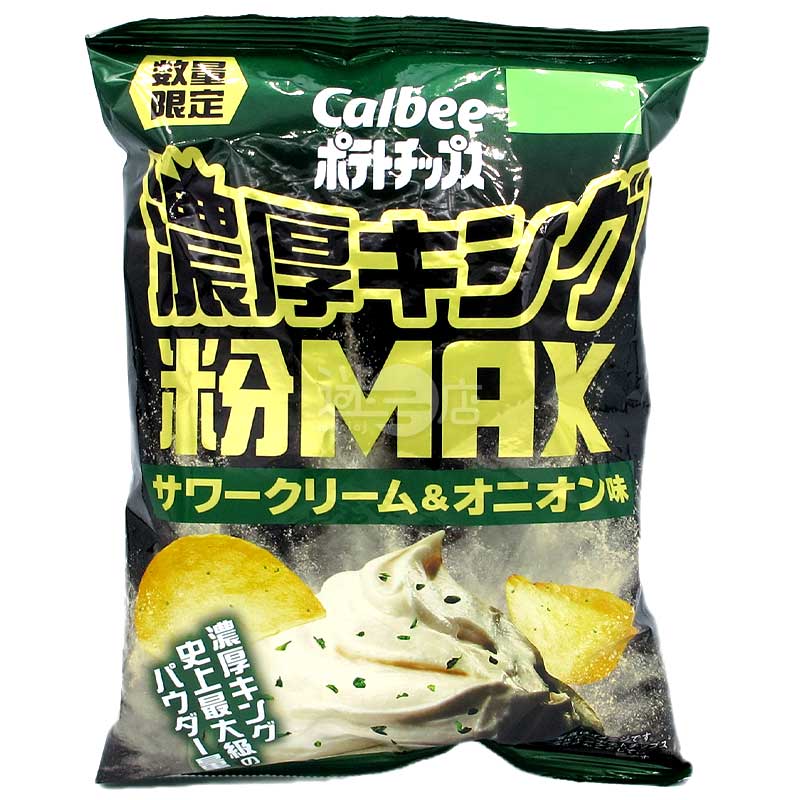 期間限定 濃厚KING 粉MAX的酸忌廉&洋蔥味波浪薯片