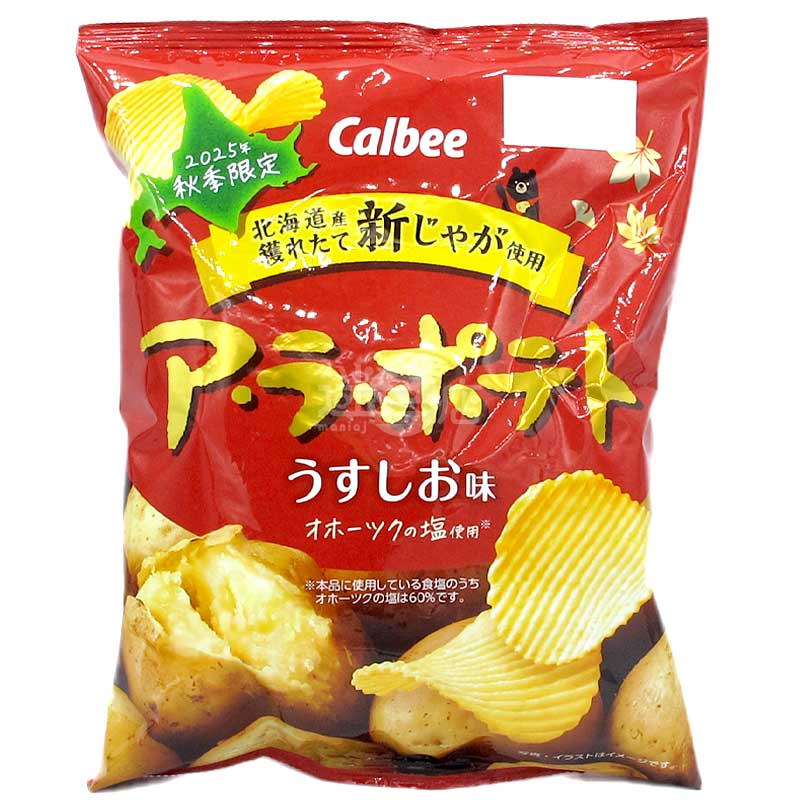 2025秋季限定 北海道新薯 淡鹽味波浪薯片