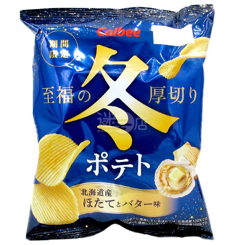 冬季限定 至福之北海道帆立貝牛油味厚切波浪薯片
