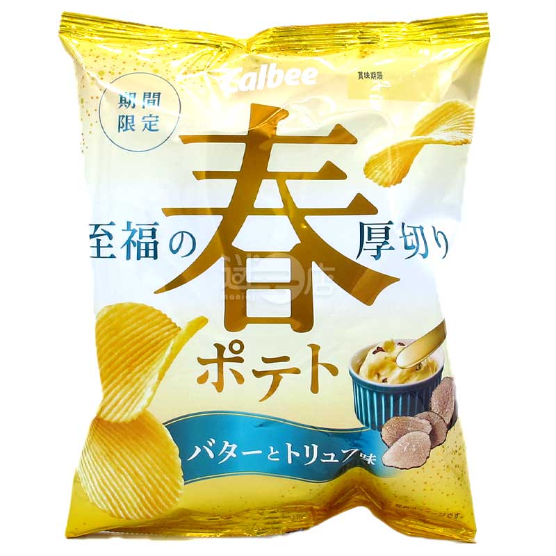 春季限定 至福之牛油松露味厚切波浪薯片