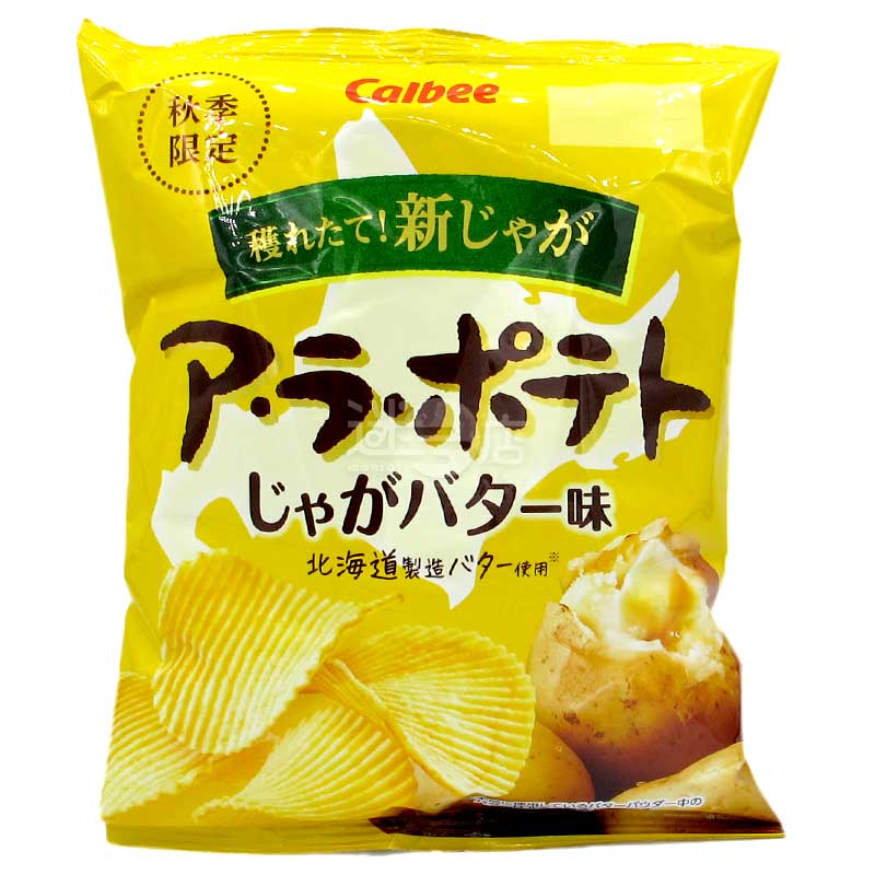 秋季限定 北海道新薯 牛油味厚切波浪薯片