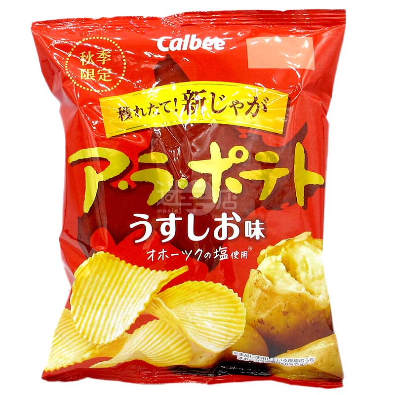 秋季限定 北海道新薯 淡鹽味厚切波浪薯片