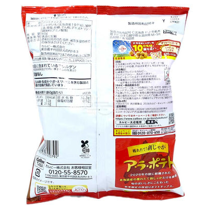 Autumn Limited Edition Hokkaido New Potatoes Lightly Salted Thick-Cut Wavy Potato Chips