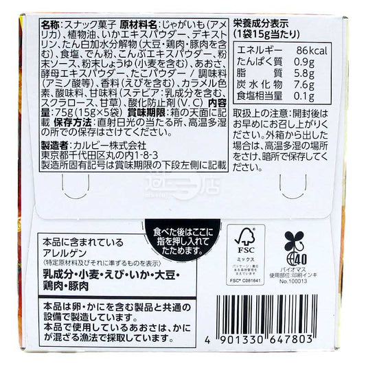 関西限定 じゃがビー たこ焼き味ポテトチップス
