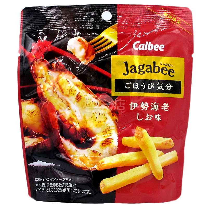 期間限定 Jagabee 日本龍蝦鹽味薯條