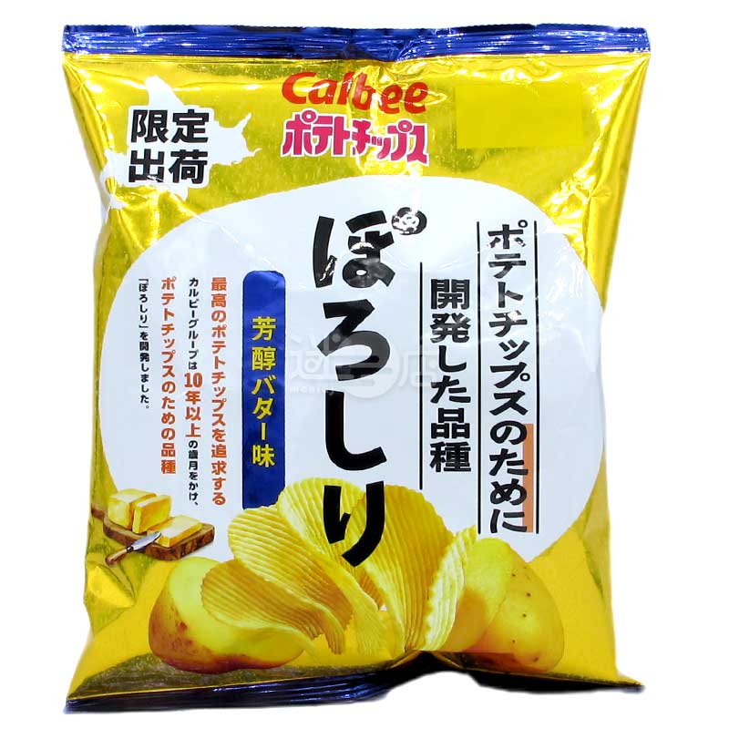 為薯片而開發的薯仔品種Poroshiri 芳醇牛油味波浪薯片