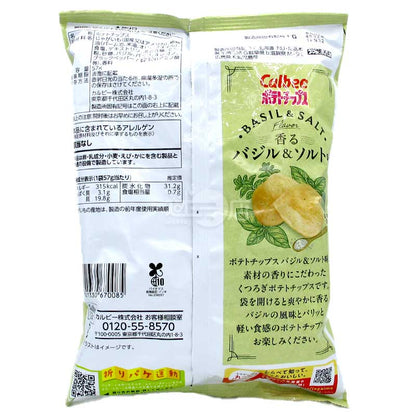 羅勒&鹽味薯片 57g
