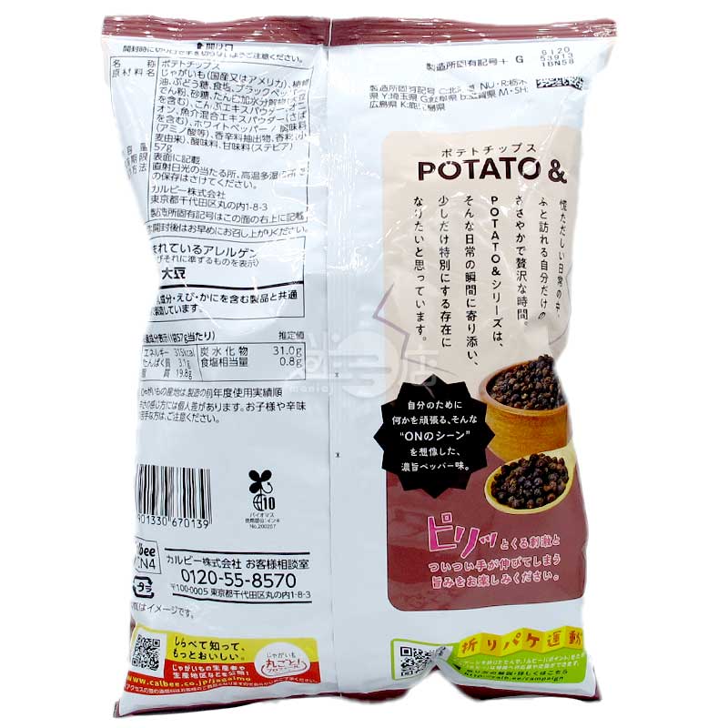 POTATO& Rich Pepper Flavor Potato Chips