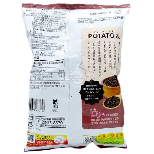 POTATO＆濃厚胡椒味ポテトチップス