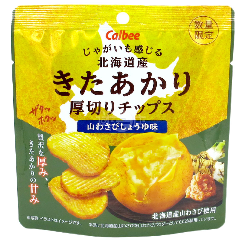 北海道薯仔KitaAkari 山葵醬油味豪華厚切波浪薯片